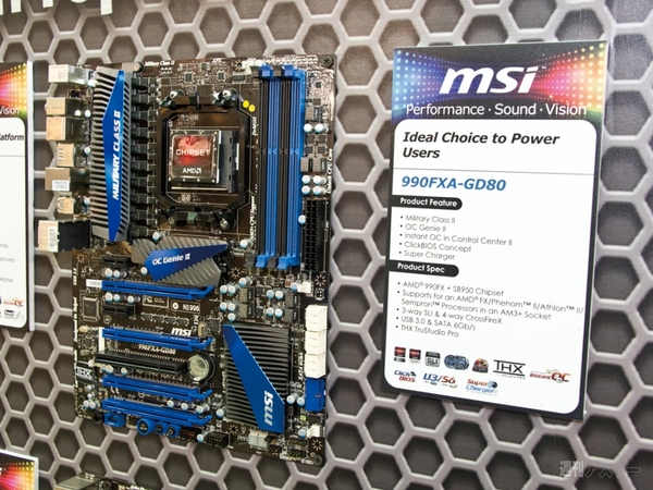 AMD新Aシリーズの実力