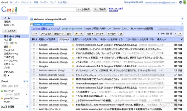 Integrated Gmail