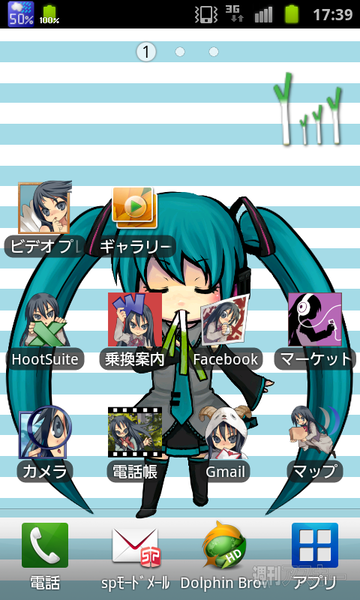 ASCII.jp 末岡さん