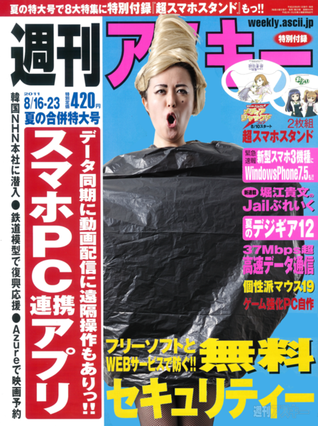 いま欲しいデジギア12機種使ってみた