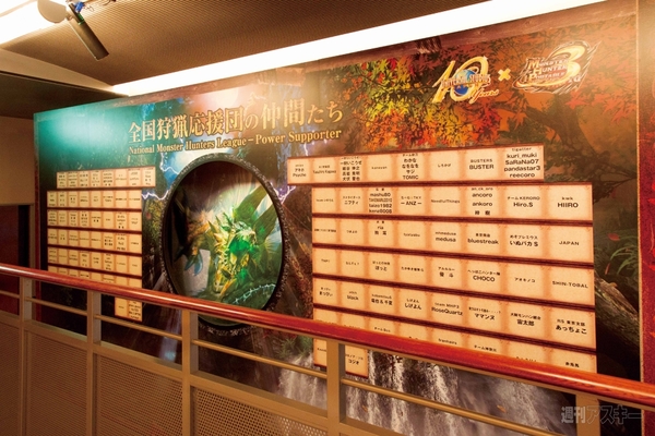 MONSTER HUNTER THE REAL