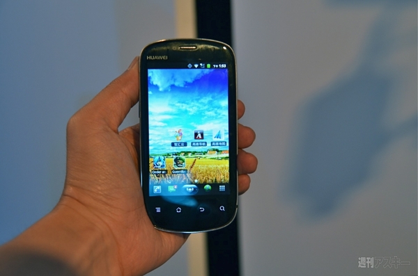 ファーウェイ『Vision』北京発表会