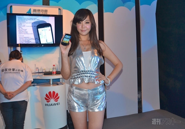 【速報】ファーウェイの北京発表会でお披露目の3.7インチ新端末『Vision』は日本発売されるか!?