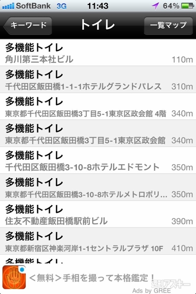 堀江貴文のJAILぶれいく　第1回