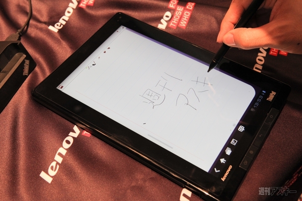 レノボタブレット