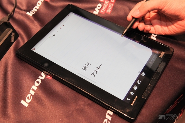 レノボタブレット