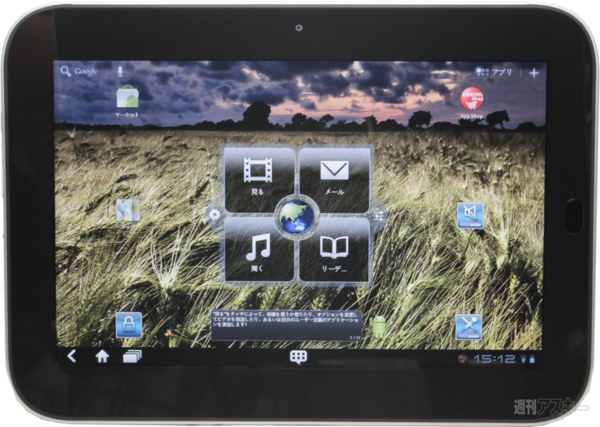 レノボタブレット