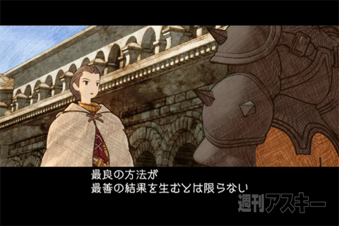 ファイナルファンタジータクティクス 獅子戦争