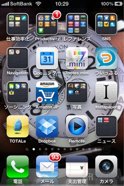 神田敏晶さんのiPhone4