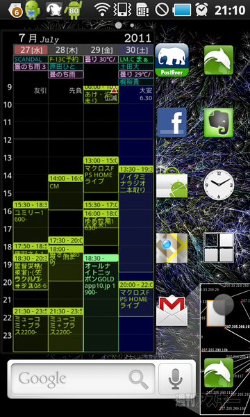 吉田尚記さんのGALAXY S