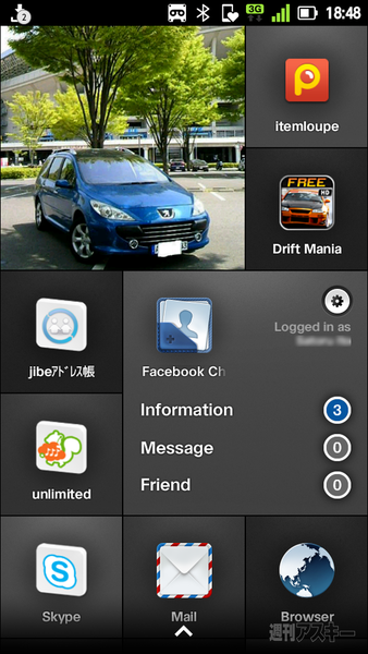 I藤さんのINFOBAR
