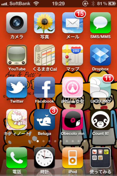 HanaさんのiPhone4