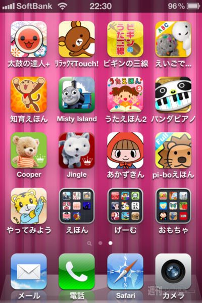 編集部　あいかわ（い）