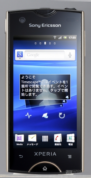 コンパクトなxperia Ray So 03c はドコモから8月27日発売ですって 週刊アスキー