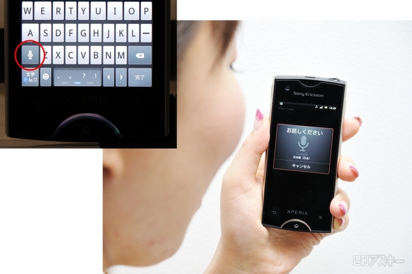 POBoxが音声認識対応