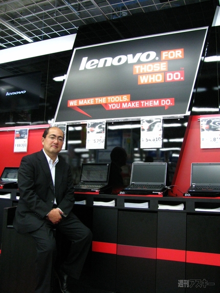 レノボ カスタム ショップ