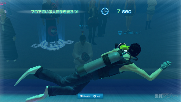 Sony Aquarium VR 黒潮の海