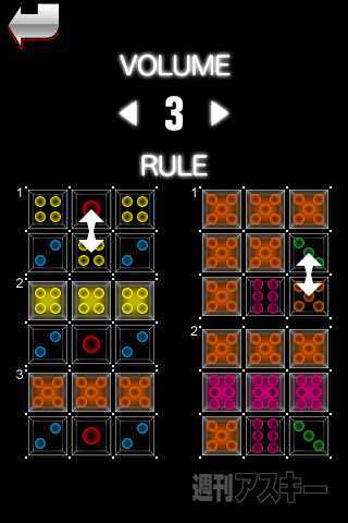 【iPhoneアプリ】GeoDice - RucKyGAMESアーカイブ