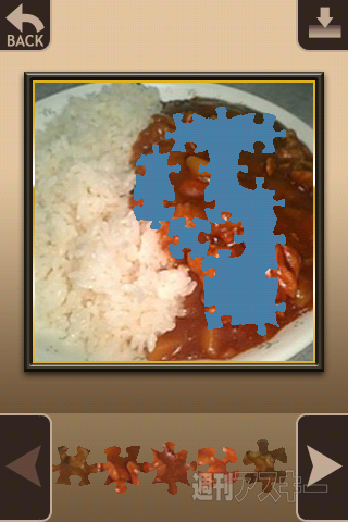 【iPhoneアプリ】Puzzle the Curry - RucKyGAMESアーカイブ