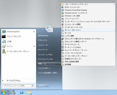 半額になった Windows Home Server2011 をウィンドウズ7として使う 週刊アスキー