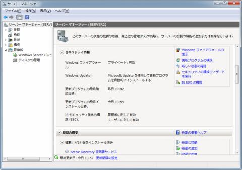 Windows Home Server 2011