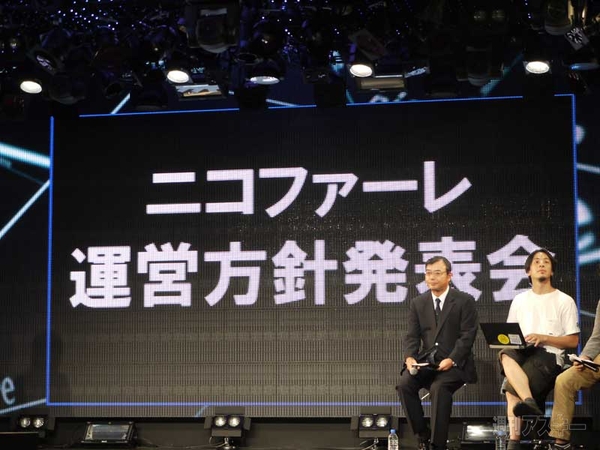 ニコファーレ運営方針発表会