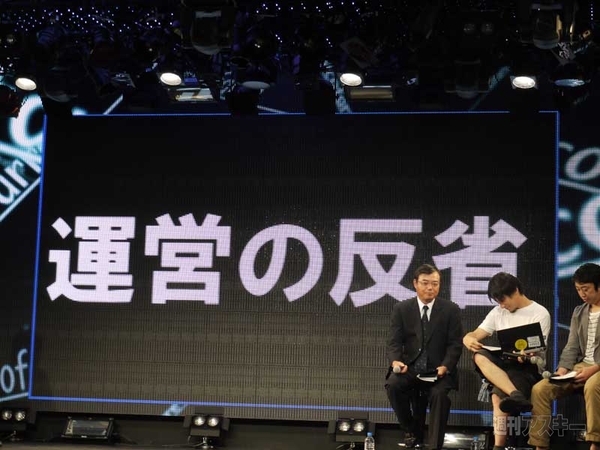 ニコファーレ運営方針発表会