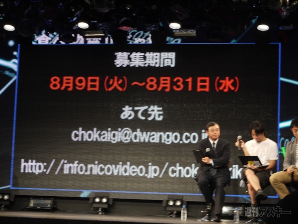 ニコファーレ運営方針発表会