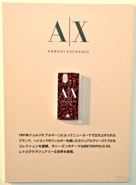 Xperia ray × 神戸コレクションコラボ背面カバー