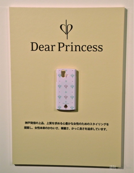 Xperia ray × 神戸コレクションコラボ背面カバー