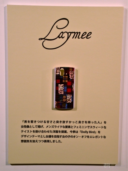 Xperia ray × 神戸コレクションコラボ背面カバー