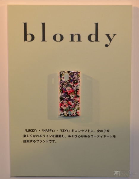 Xperia ray × 神戸コレクションコラボ背面カバー