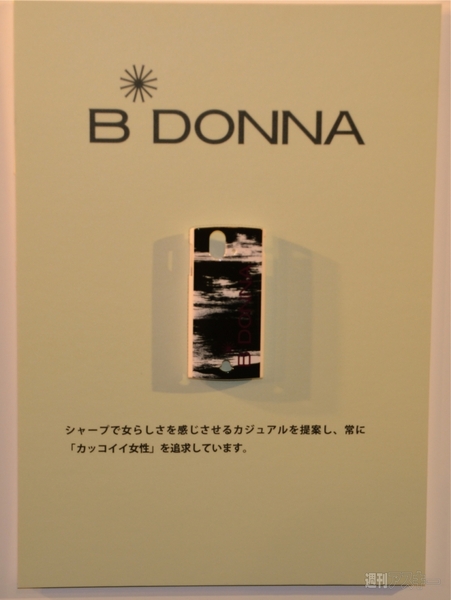 Xperia ray × 神戸コレクションコラボ背面カバー