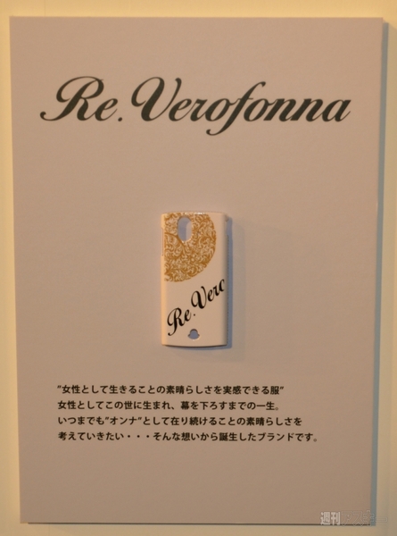 Xperia ray × 神戸コレクションコラボ背面カバー