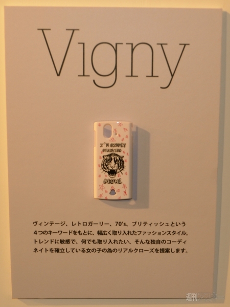 Xperia ray × 神戸コレクションコラボ背面カバー