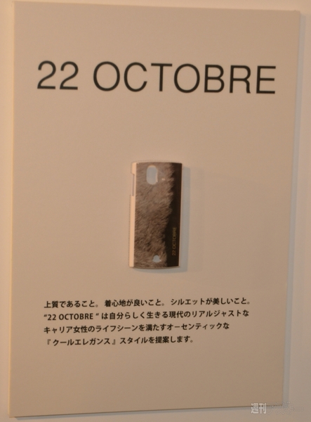 Xperia ray × 神戸コレクションコラボ背面カバー