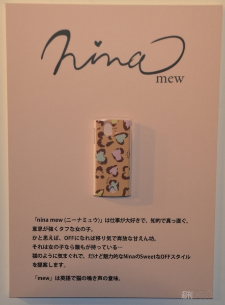 Xperia ray × 神戸コレクションコラボ背面カバー