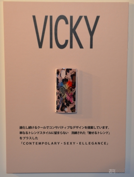 Xperia ray × 神戸コレクションコラボ背面カバー