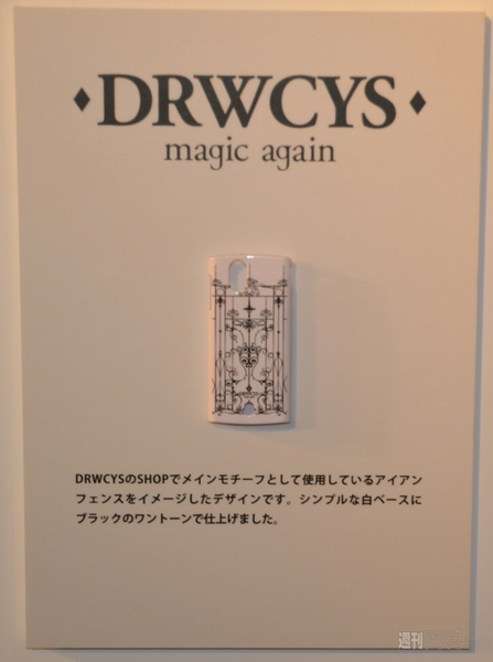 Xperia ray × 神戸コレクションコラボ背面カバー