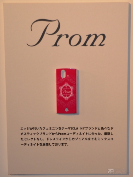 Xperia ray × 神戸コレクションコラボ背面カバー