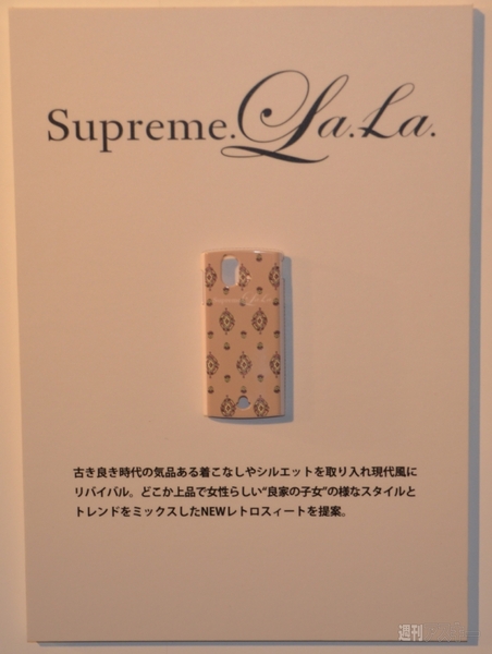 Xperia ray × 神戸コレクションコラボ背面カバー