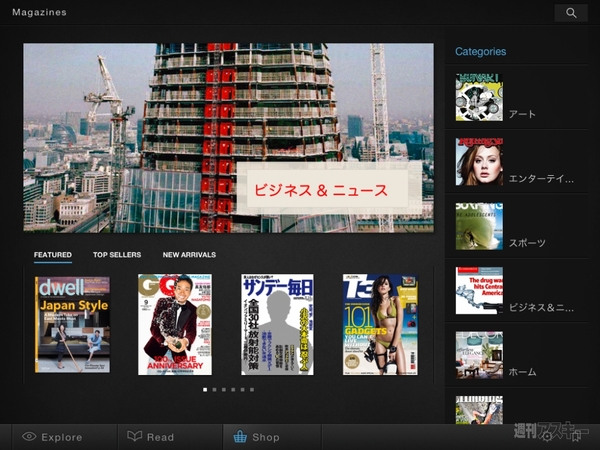 Zinio Magazine Newsstand ＆ Reader