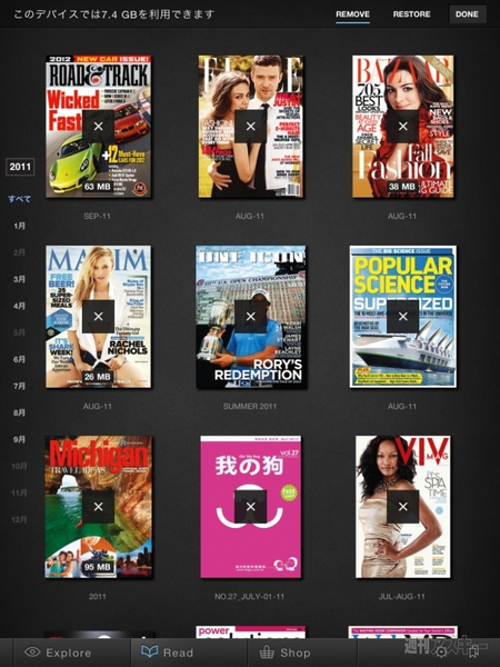 Zinio Magazine Newsstand ＆ Reader