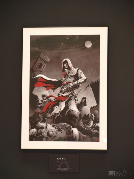 アサシン クリード アート展
