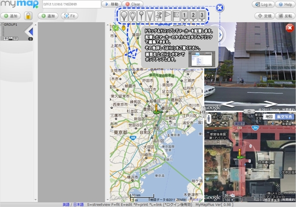 マイマッププラス
