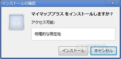 マイマッププラス
