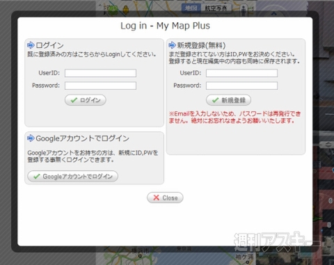 マイマッププラス