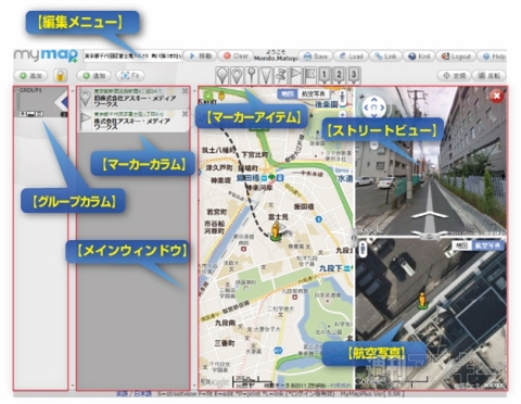 マイマッププラス