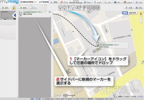 マイマッププラス