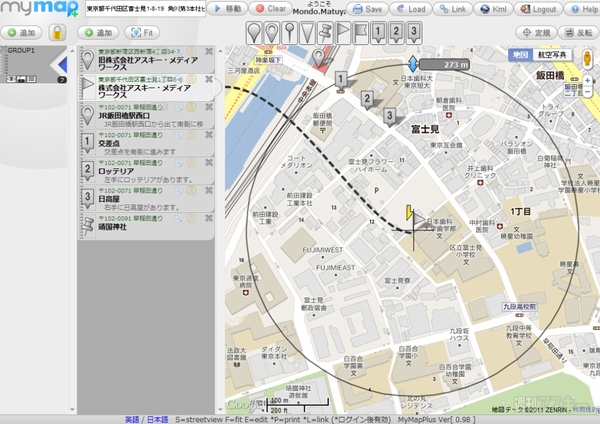 マイマッププラス